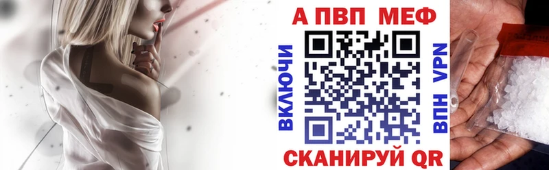 Alpha PVP Crystall  где можно купить   Бирск 