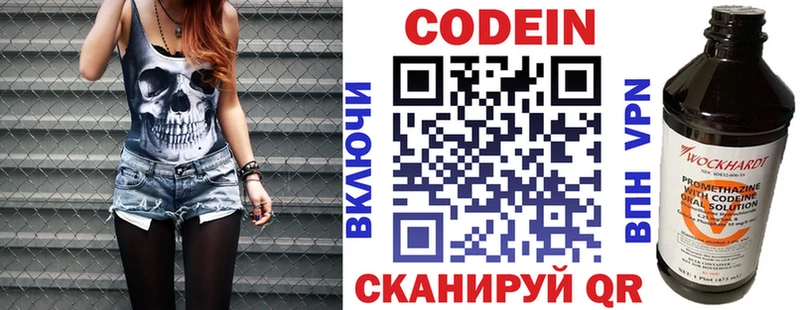 Кодеиновый сироп Lean Purple Drank  Бирск 
