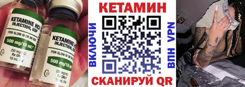 Кетамин ketamine  Бирск 