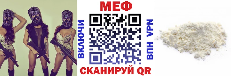 МЯУ-МЯУ мука  Бирск 