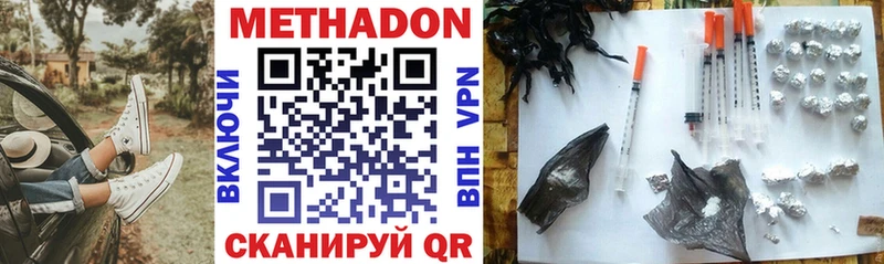 Метадон мёд  где можно купить   Бирск 